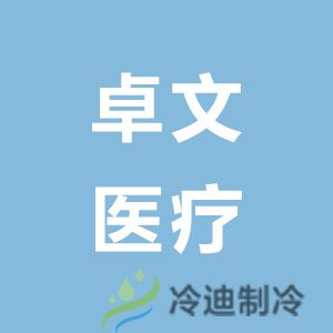 上海卓文2-8度醫(yī)藥冷庫建造安裝工程